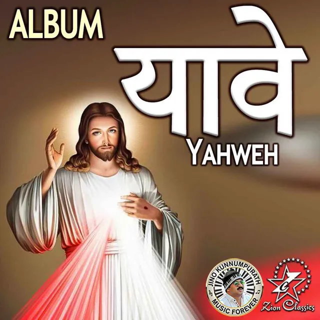 Yahweh