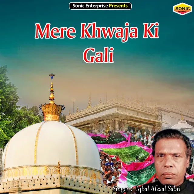 Mere Khwaja Ki Gali - Islamic