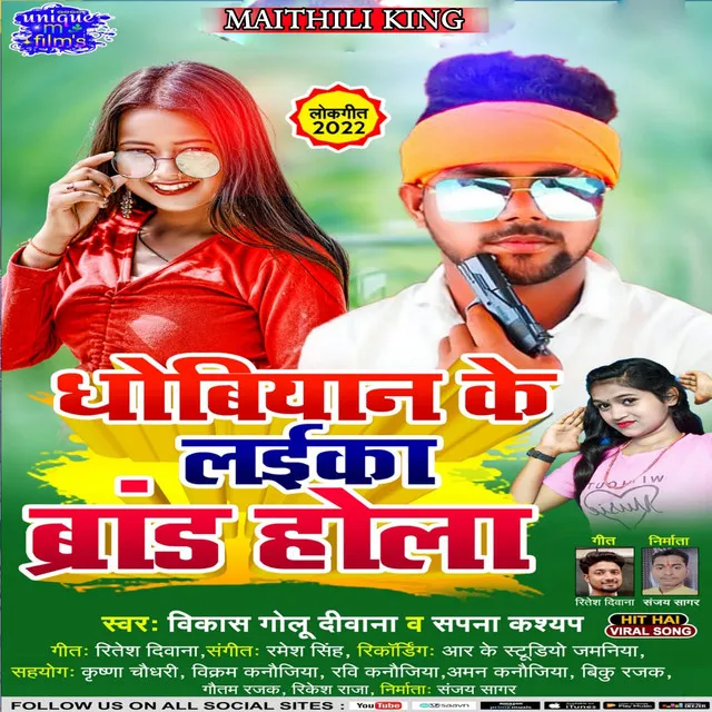 Dhobiyan Ke Laika Brand Hola - Bhojpuri Song 2022