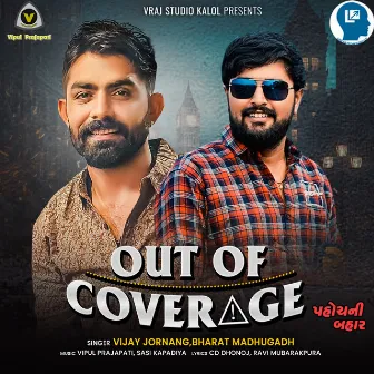 Out Of Coverage - Pahoch Ni Bahar by 