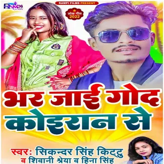 Bhar Jayi God Koiran Se by Sikander Singh Kittu