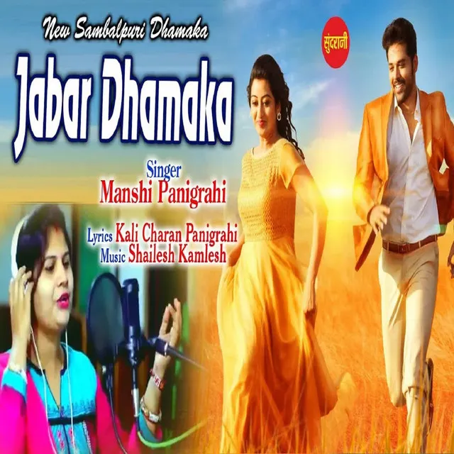 Jabar Dhamaka