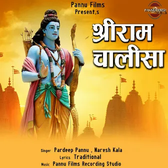 Shri Ram Chalisha by Naresh Kala