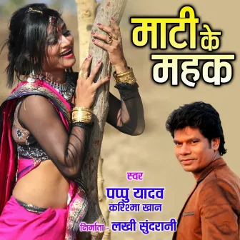 Mati Ke Mahak by Pappu Yadav