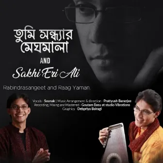 Tumi Sondharo Meghomala by Sounak Chattopadhyay