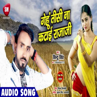 Gehu Tisi Na Katai Rajaji (Bhojpuri) by Sintu Singh