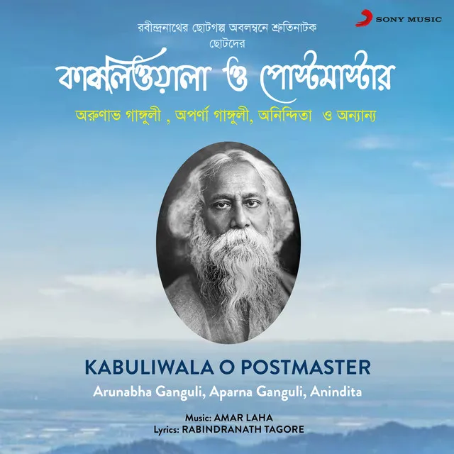 Kabuliwala O Postmaster