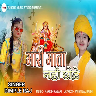 Mari Mata Nahi Chode by Dimple Raj