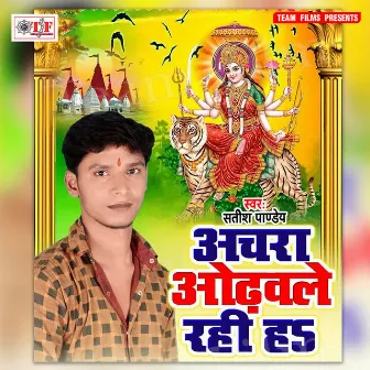 Achara Odhawale Rahi Ha by Satish Pandey