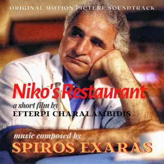 Niko's Restaurant (Original Motion Picture Soundtrack) by Spiros Exaras