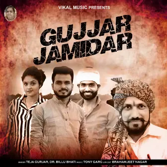 Gujjar Jamidar by Dr Billu Bhati