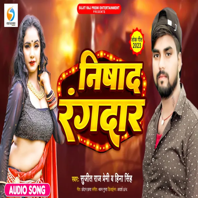 Nishad Rangdar (Bhojpuri Song)