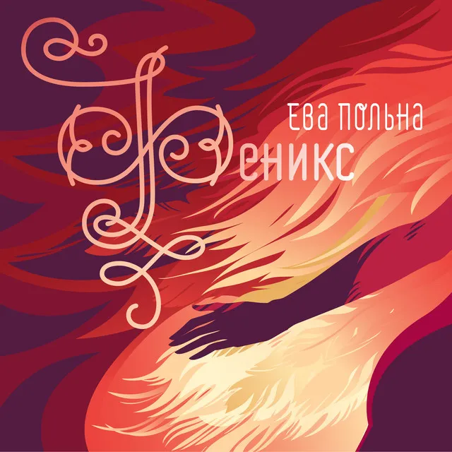 Фантастика (New Version)