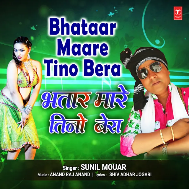 Bhataar Maare Tino Bera