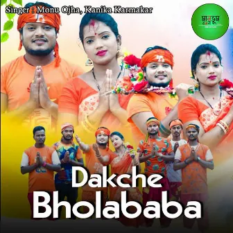 Dakche Bholababa by Monu Ojha