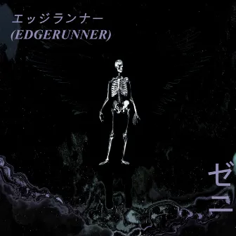 EdgeRunner by ZENI