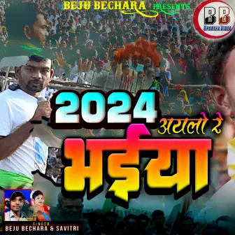 2024 Ayalo Re Bhaiya by Beju Bechara