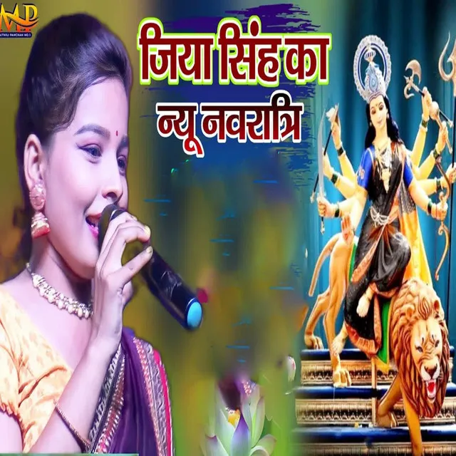 Jiya Singh Ka New Navratri