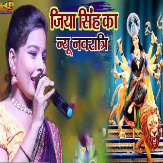 Jiya Singh Ka New Navratri by Jiya Singh