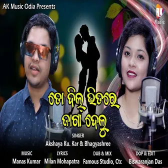 To Dil Bhitare Jaga Delu by Bhagyashree