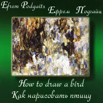 Efrem Podgaits: How to Draw a Bird by Efrem Podgaits