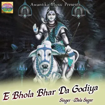 E Bhola Bhar Da Godiya by Mala Sagar