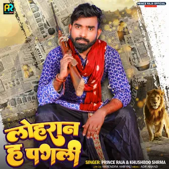 Lohran Ha Pagali by Prince Raja