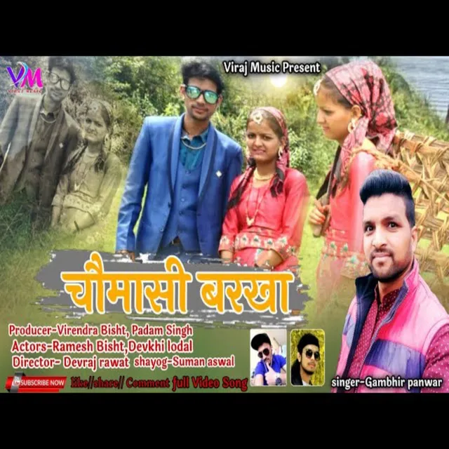 Chomasi Bharkha - GARHWALI SONG