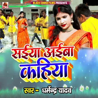 Saiya Aiba Kahiya by Dharmendra Yadav