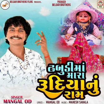 Dhhabudi Maa Mara Rudiya Nu Rom by Mangal Od