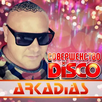 Совершенство DISCO by Arkadias