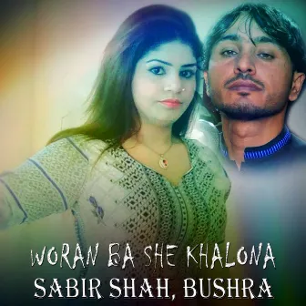 Woran Ba She Khalona - Single by Bushra