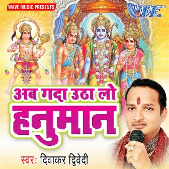 Aab Gadda Uthalo Hanuman by Diwakar Diwedi