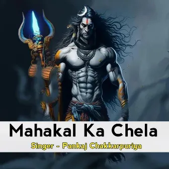 Mahakal Ka Chela by PANKAJ CHAKKARPURIYA