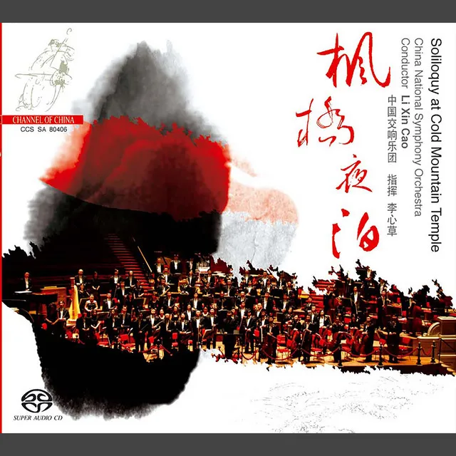 China National Symphony Orchestra