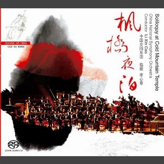 Soliloquy at Cold Mountain Temple by China National Symphony Orchestra