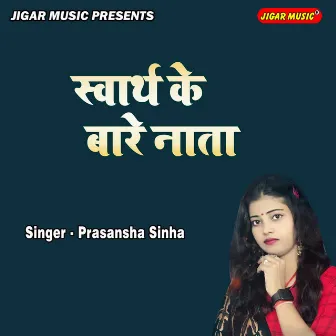 Swarth ke baare naata by 