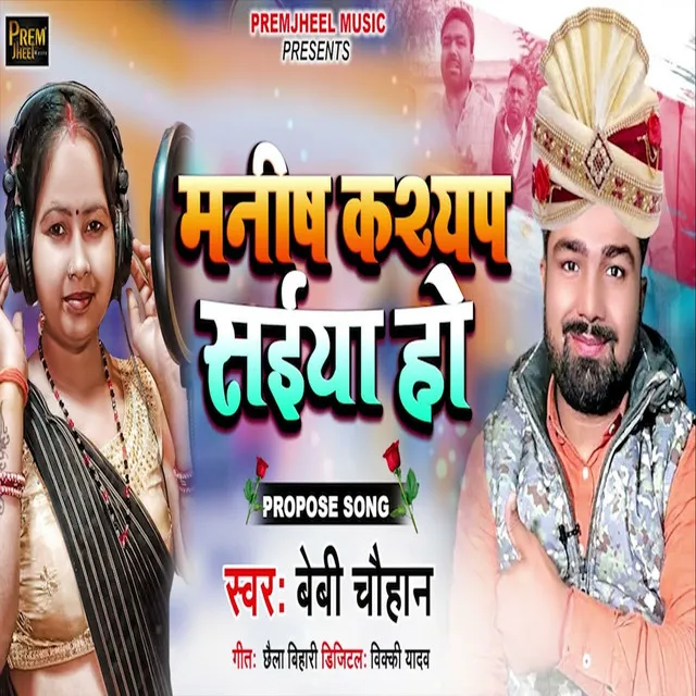 Manish Kashyap Saiya Ho - Bhojpuri