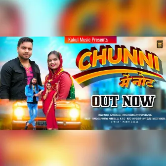 Chunni Main Not by Pawan Dalal