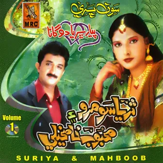 Son Pari, Vol. 1 by Mahboob