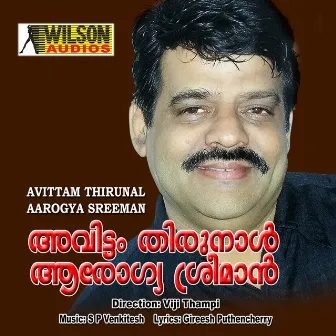 Avittam Thirunal Aarogya Sreeman (Original Motion Picture Soundtrack) by S. P. Venkitesh