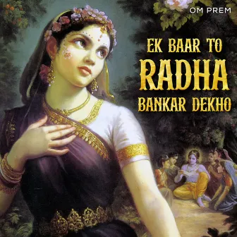 Ek Baar To Radha Bankar Dekho by Bhakti Bhajan