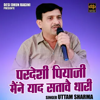 Pardeshi Piyaji Mainne Yaad Satavai Thari (Hindi) by Uttam Sharma