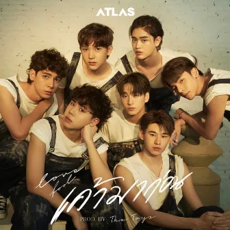 เค้ามาก่อน (Lovefool) by ATLAS