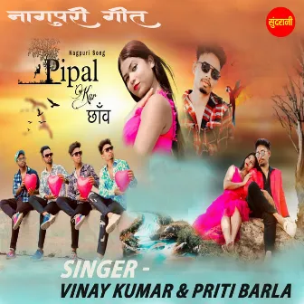 Pipal kar chhaon by Unknown Artist