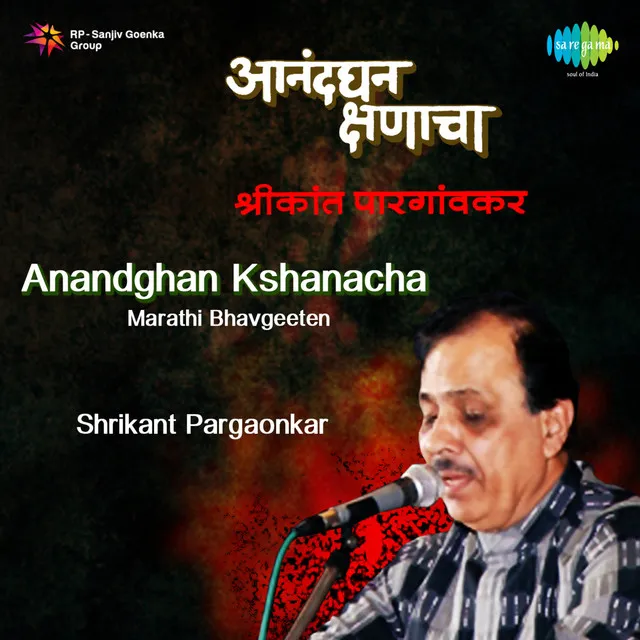 Anandghan Kshanacha