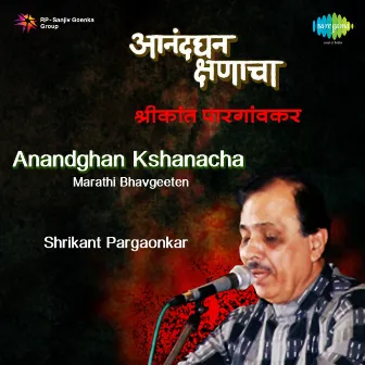 Anandghan Kshanacha by Shrikant Pargaonkar