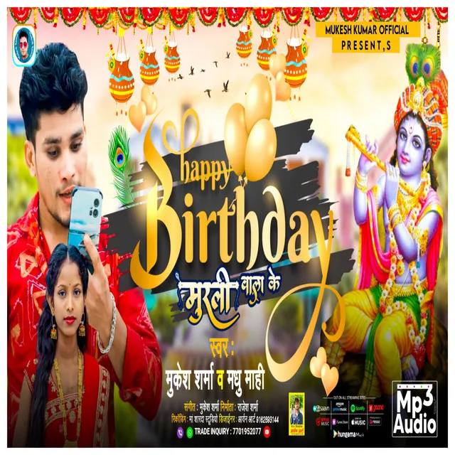 Happy Birthday Murli Wala Ke - Janmashtami Song