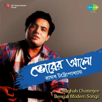 Bhorer Alo by Raghab Chatterjee