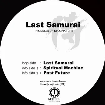 Last Samurai EP by DJ Compufunk